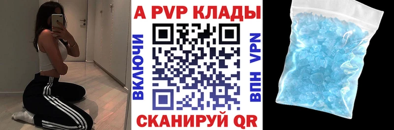 Alpha PVP кристаллы  Купить закладки  Камешково 