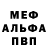 МДМА кристаллы Railway track