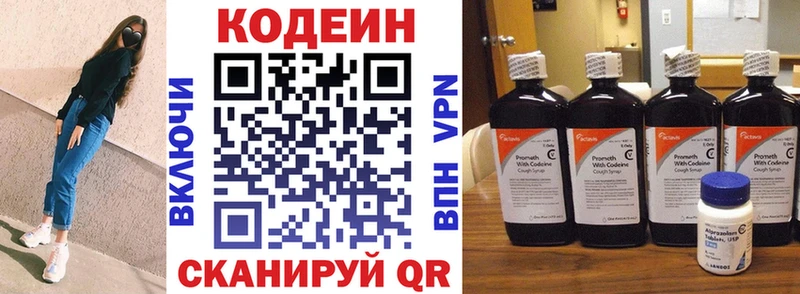 Кодеин Purple Drank  Купить закладки  Камешково 
