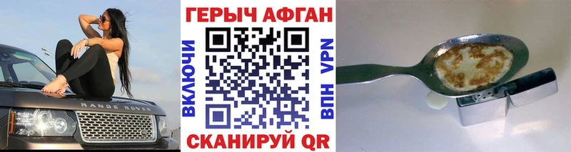 Героин хмурый  Купить закладки  Камешково 